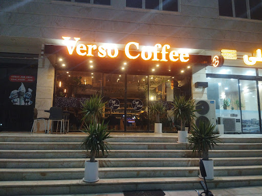 Narash cofee resturant