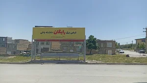 ایستگاه کوی محمدیه