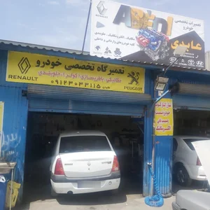 تعمیرگاه رنو فرانس عباس عابدی 3