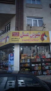 فروشگاه شهیر 4