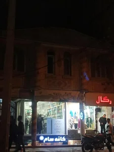 داروخانه دكتر حسینی 2