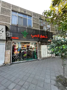 فروشگاه تجهیزات کوهنوردی، طبیعت گردی و مسافرت شهباز کمپ