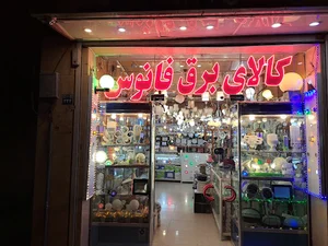 برق فانوس