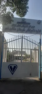 اداره دامپزشکی مشکین شهر