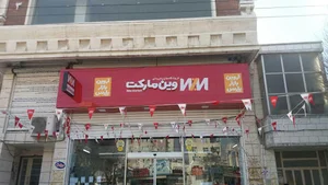 وین مارکت