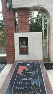مقبره شهید علی عسگری