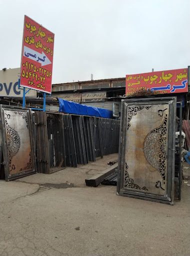 کارگاه آهنگری کرمی