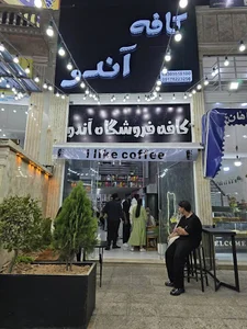 Cafe Ando - کافه آندو
