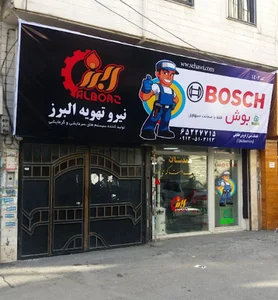 فروشگاه طلایی همدستان