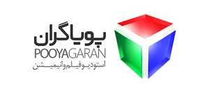 استودیو فیلم و انیمیشن پویاگران