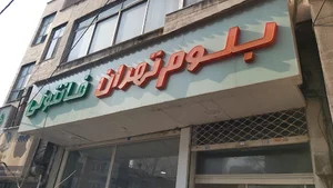 BlumTehran