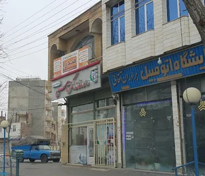 داروخانه دکتر قاسمی