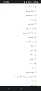 آموزشگاه موسیقی آونگ 4