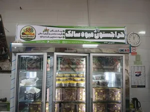 حراجستون میوه سالک