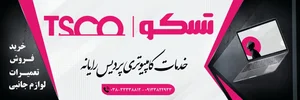 پردیس رایانه شهرکرد