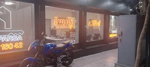 املاک پارسا