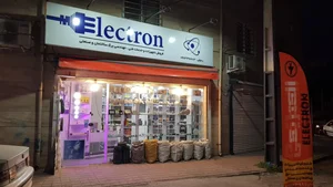 الکتریکی الکترون Electron 2