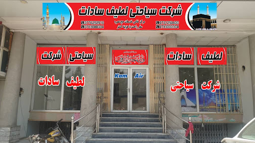 Latif Sadat Tickets