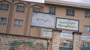 دبستان میعاد
