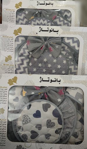 تولیدی منسوجات اشپزخانه