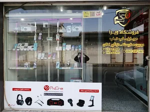 فروشگاه ویرا