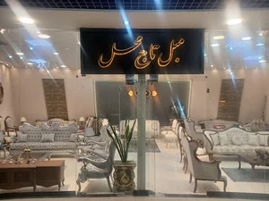 مبلمان تاج محل