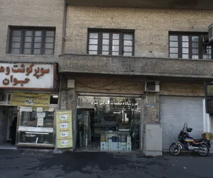فروشگاه قطعات یدکی سرد 2