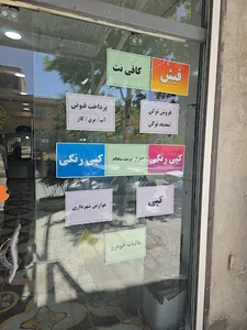 دفتر پیشخوان ۷۲۱۳۱۵۳۵.کافی نت