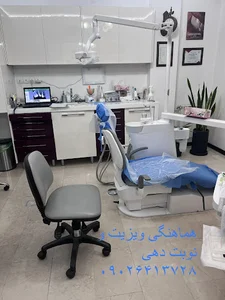 دندانپزشکی دکتر صهیب طیب