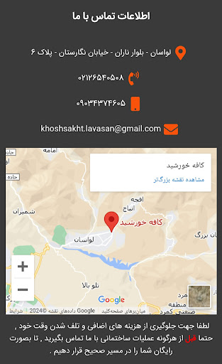 دفتر مهندسی خوش ساخت
