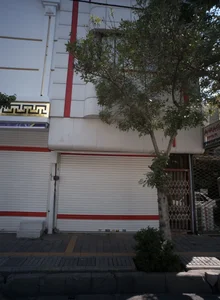 مرکز درمان اعتیاد ارمغان
