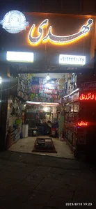 اسپرت مارشال مهدی