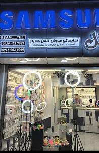 سام تل