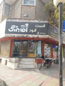 فست فود اقا بزرگ
