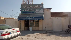 سوپر مارکت خلیج فارس (تعاونی مصرف)