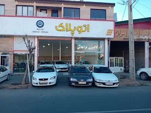اتو پلاک