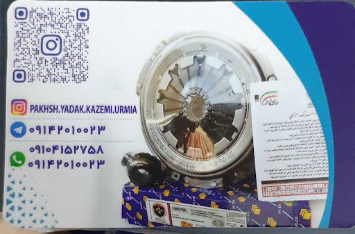 فروشگاه امکو