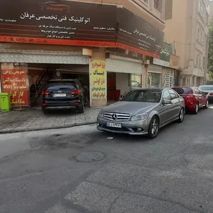 اتو کلینیک تخصصی عرفان