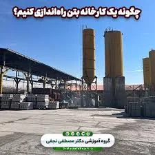 شركت سيويل ابنيه جهان