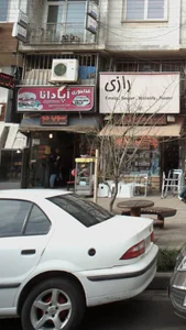 غذا خوری آپادانا