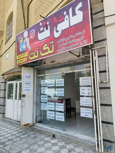 کافی نت تک نت 3