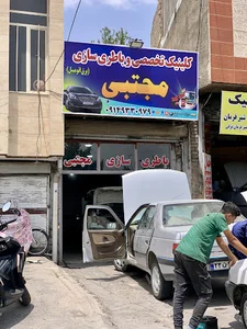 کلینیک تخصصی برق اتومبیل مجتبی