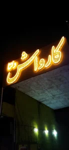 کارواش دلتا 2