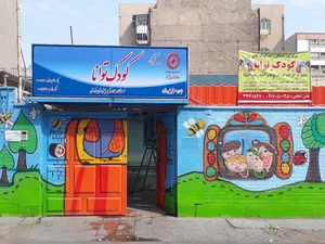 مهد کودک توانا 2