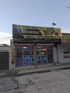 تعمیرگاه تخصصی اتو مدرن