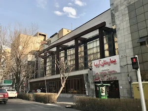 بیمارستان آریا