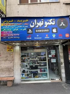 فروشگاه تکنوتهران 2
