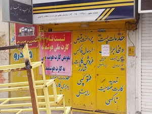 دفتر پیشخوان دولت 4