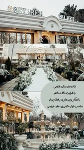 خانه عقد ستاره طلایی