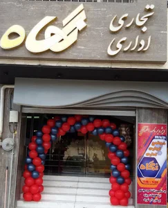 موسسه فرهنگی هنری نوید بینش معرفت